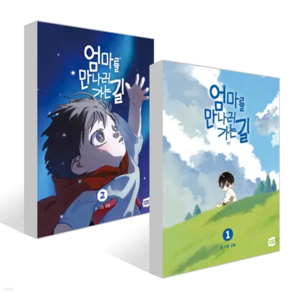 Naver Webtoon The Road to Meet Mom Volumes 1-2 Set