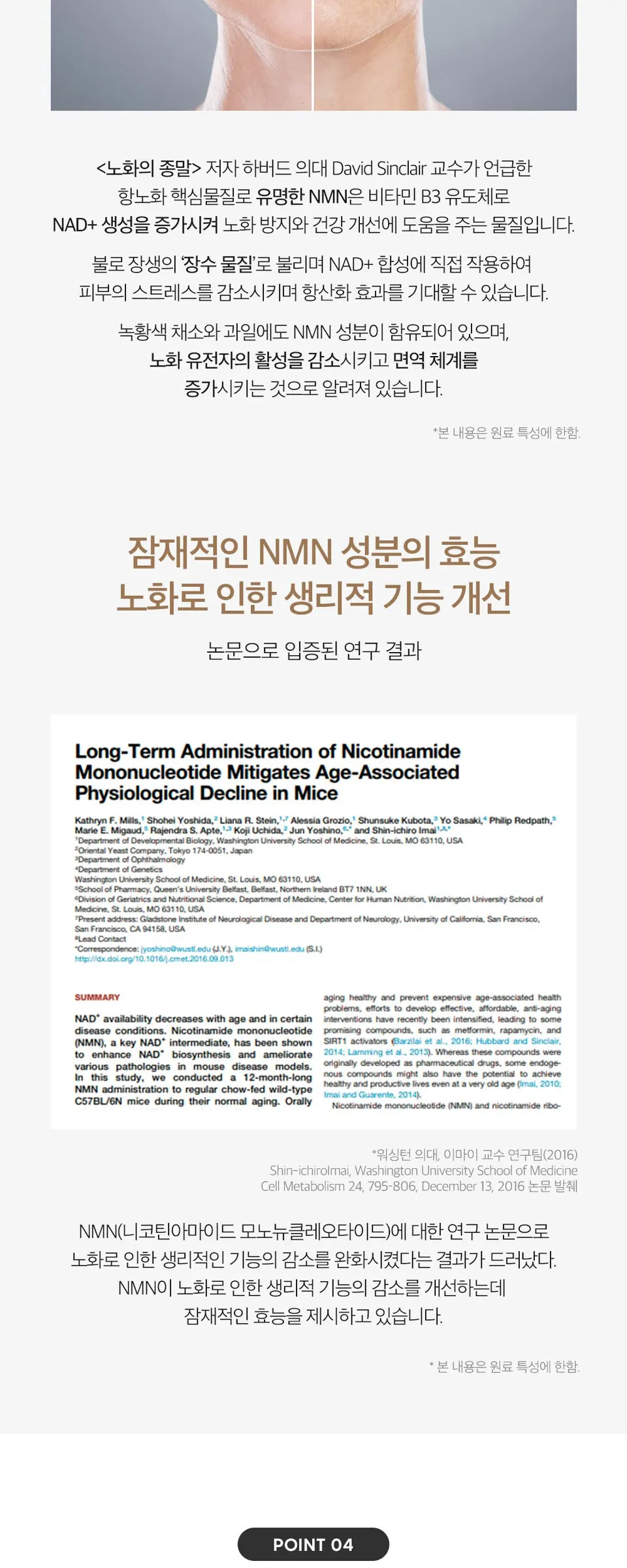 엔엠엔 1퍼센트 리뉴잉 세럼 30ml Detail