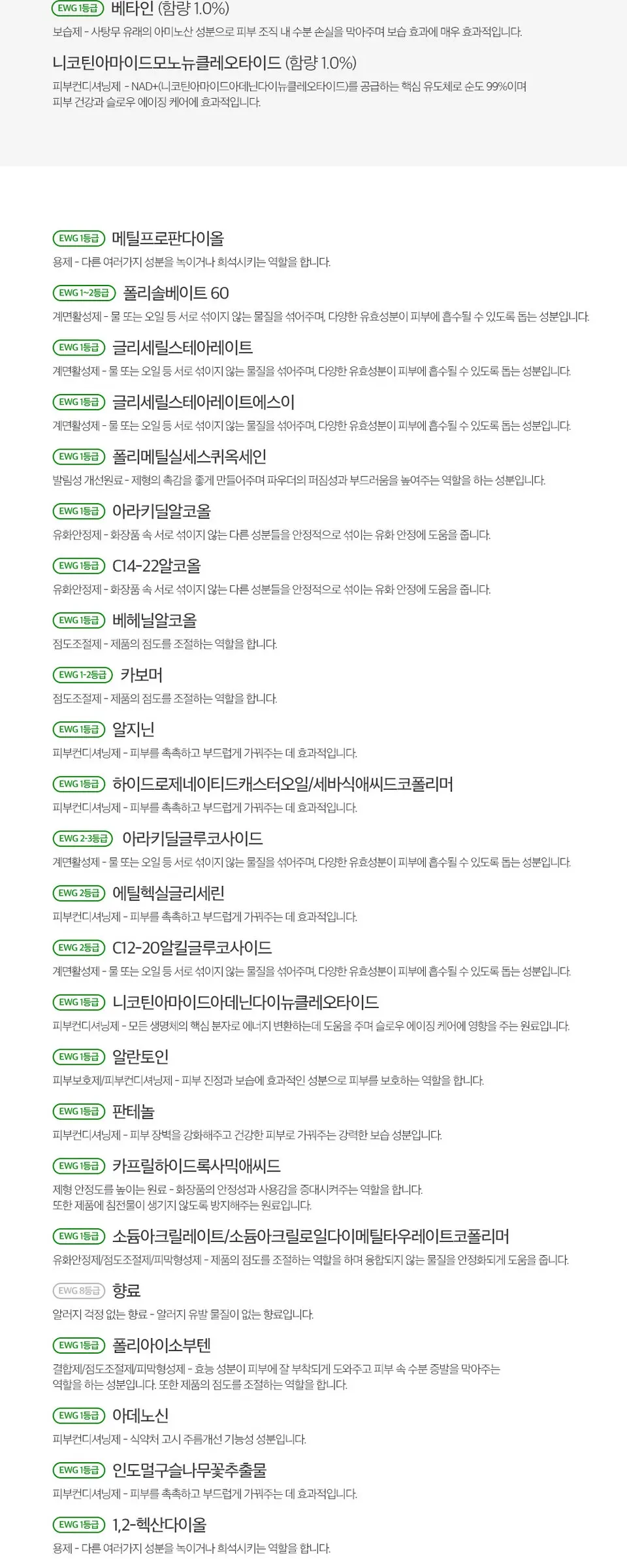 엔엠엔 1퍼센트 리뉴잉 세럼 30ml Detail