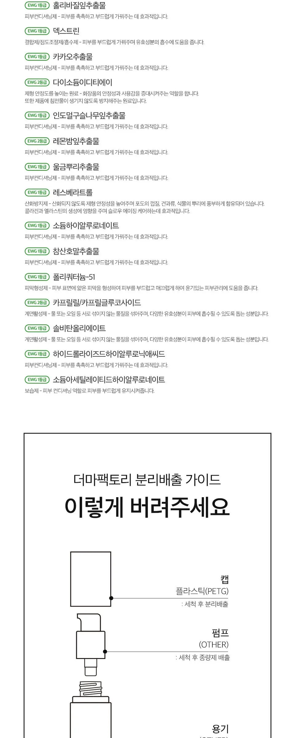 엔엠엔 1퍼센트 리뉴잉 세럼 30ml Detail