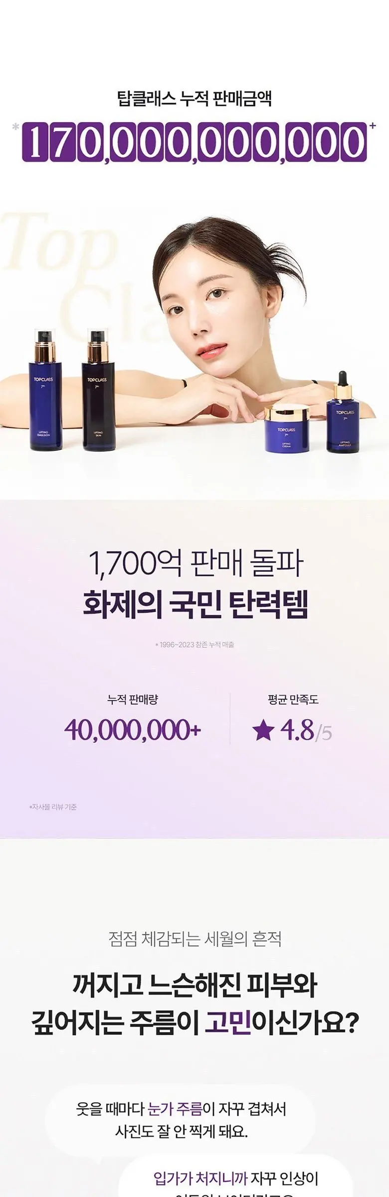 참존 탑클래스 리프팅 크림, 1개, 50ml Detail