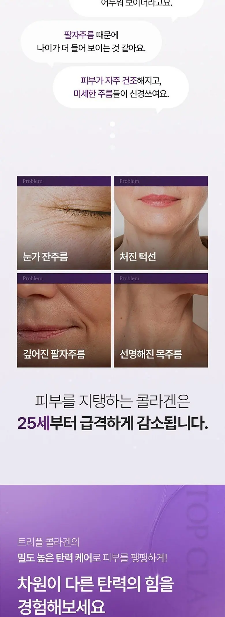 참존 탑클래스 리프팅 크림, 1개, 50ml Detail