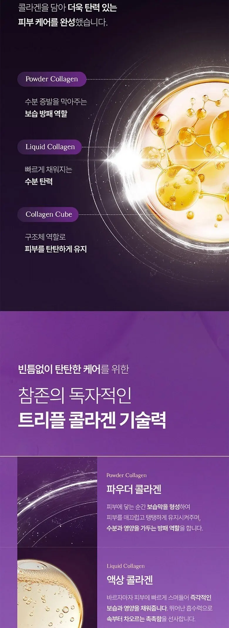 참존 탑클래스 리프팅 크림, 1개, 50ml Detail
