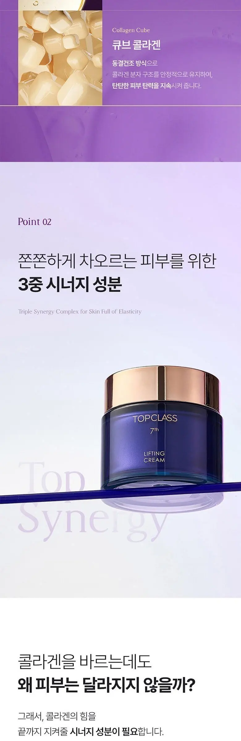 참존 탑클래스 리프팅 크림, 1개, 50ml Detail
