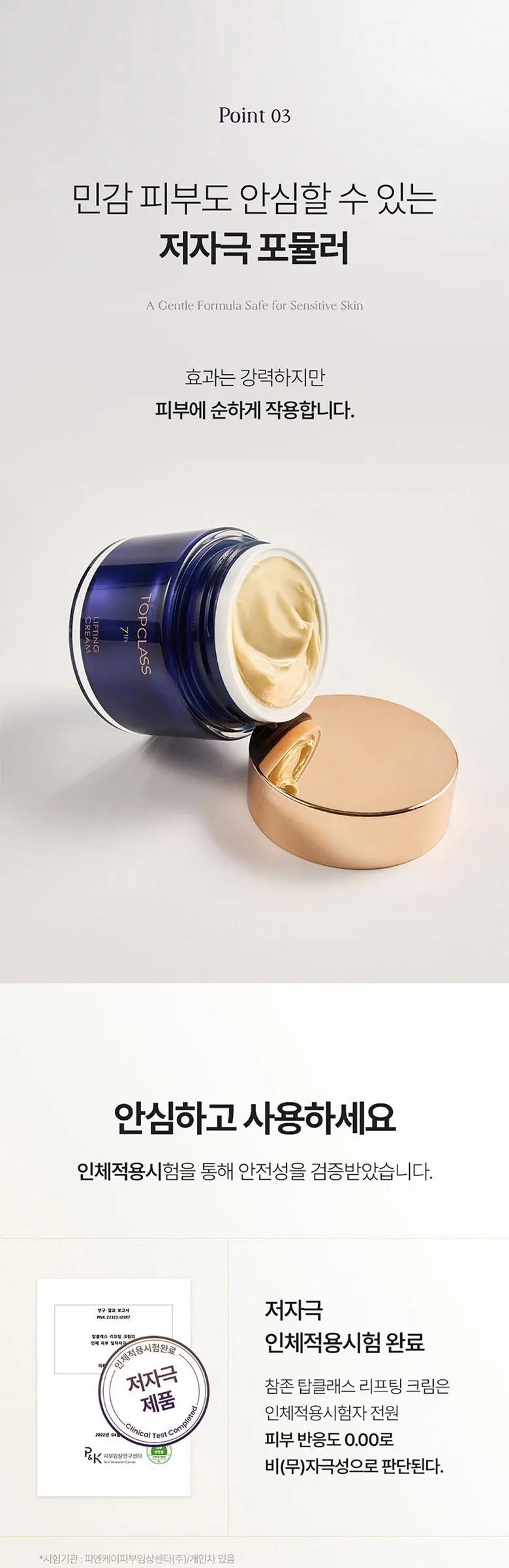 참존 탑클래스 리프팅 크림, 1개, 50ml Detail