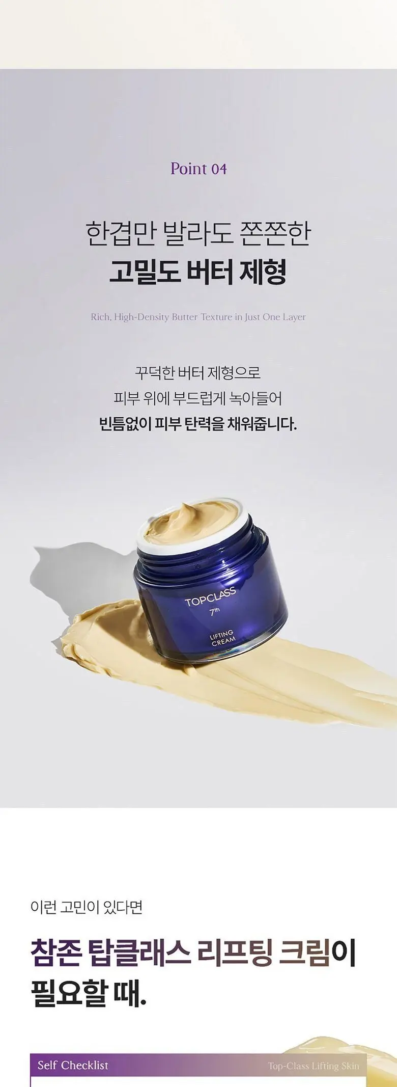 참존 탑클래스 리프팅 크림, 1개, 50ml Detail