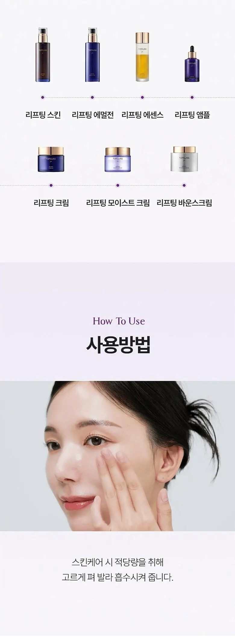 참존 탑클래스 리프팅 크림, 1개, 50ml Detail