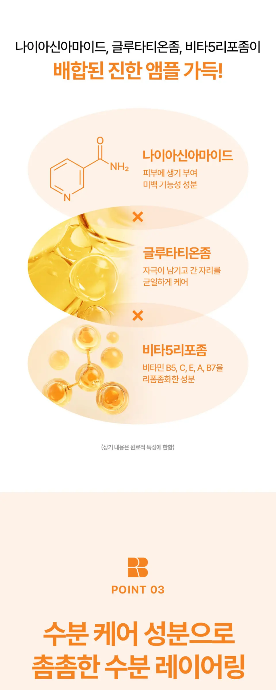 트라넥사믹애씨드 10% 브라이트닝 세럼 30ML Detail
