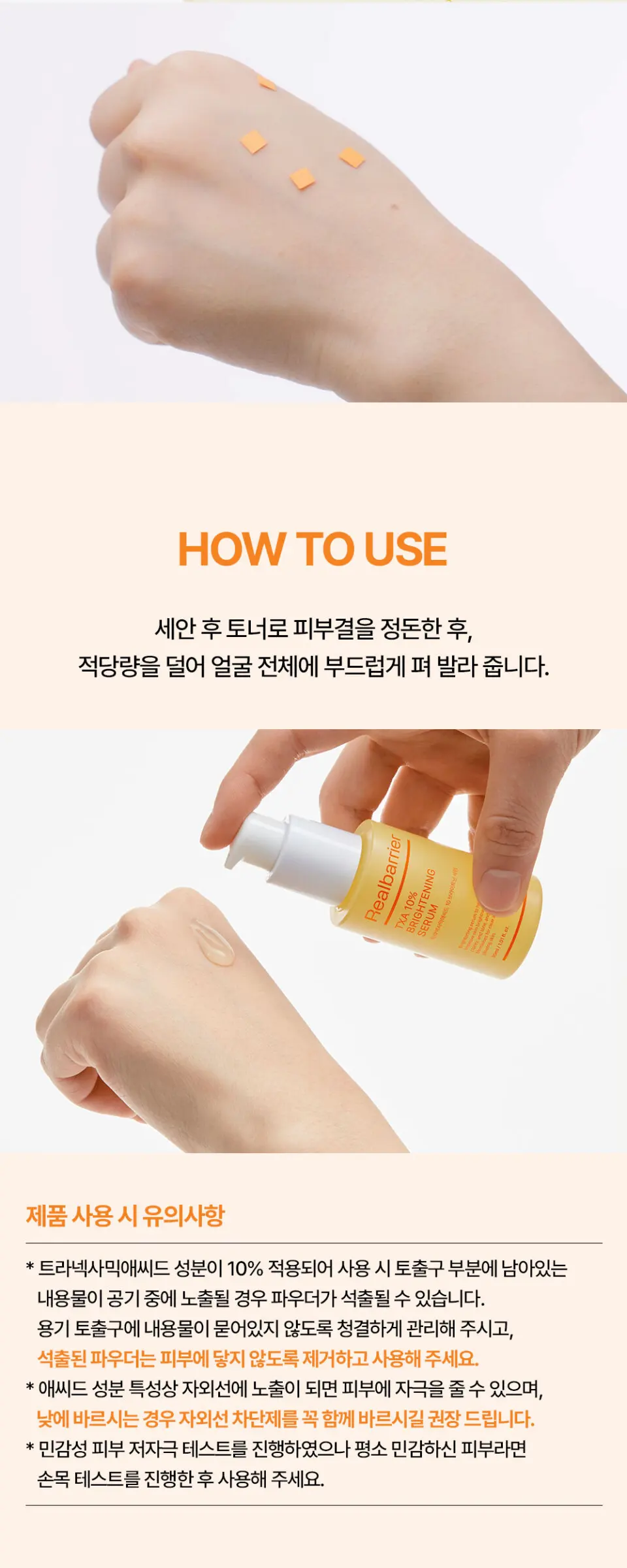 트라넥사믹애씨드 10% 브라이트닝 세럼 30ML Detail