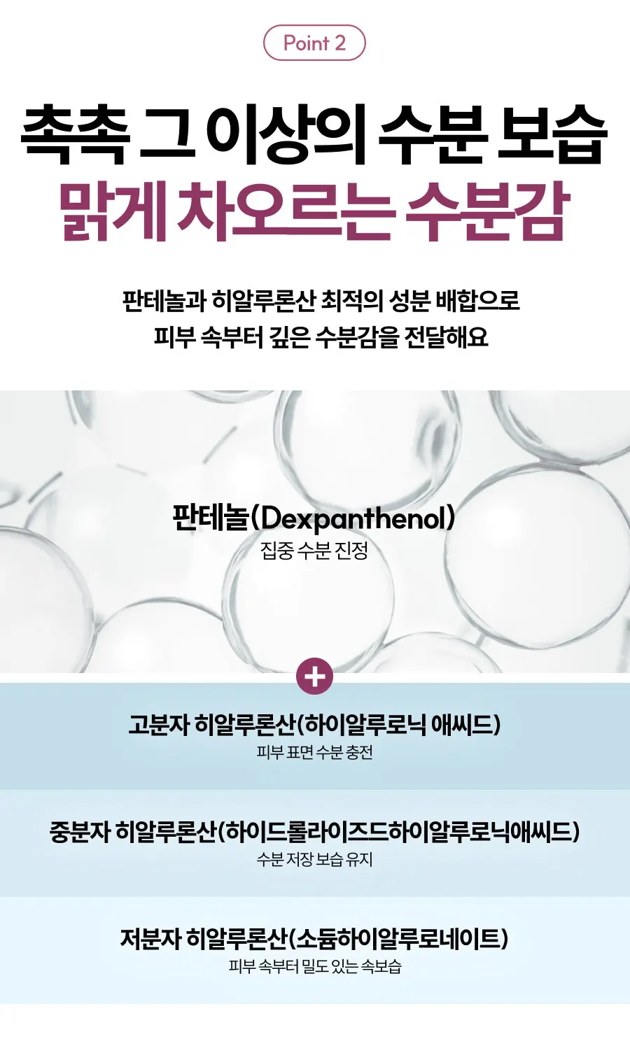 판테놀 10% 앰플 60ml Detail