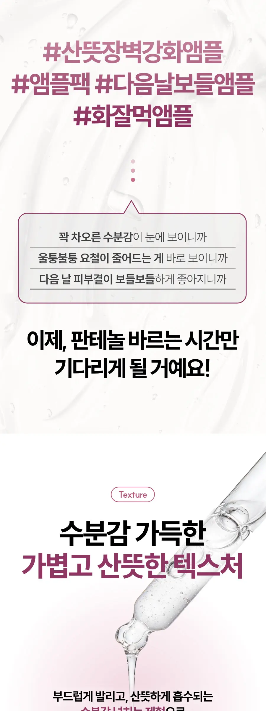 판테놀 10% 앰플 60ml Detail