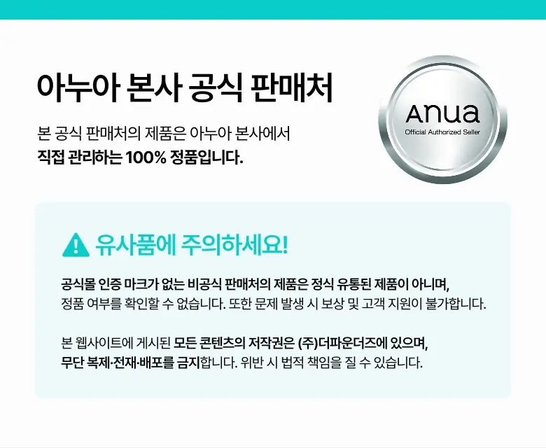 아누아 피디알엔 히알루론산 100 수분 크림, 1개, 60ml Detail