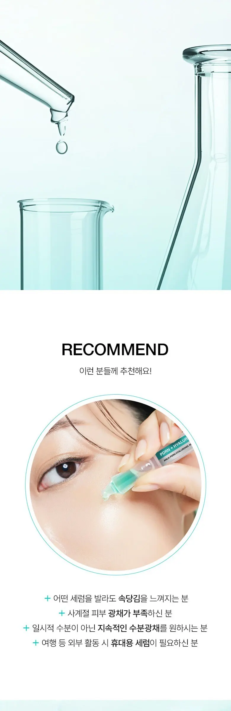 아누아 피디알엔 히알루론산 캡슐 100 세럼, 20개, 1ml Detail