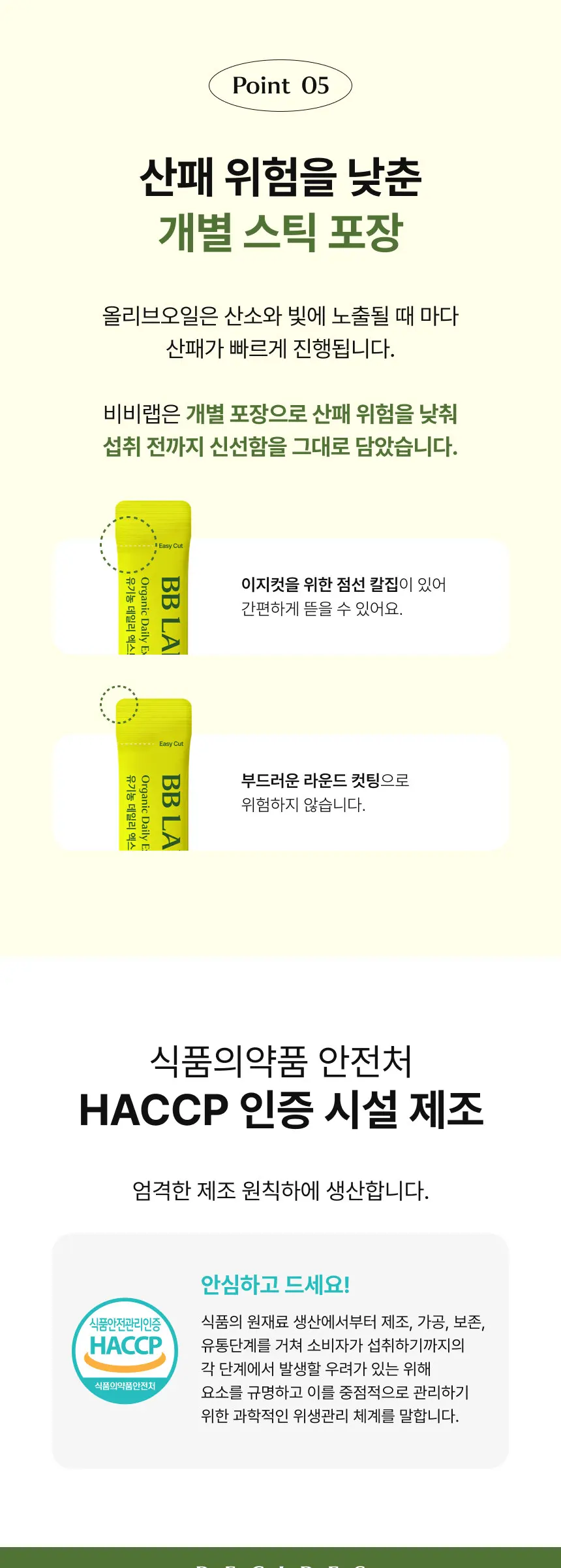 데일리 엑스트라버진 올리브오일 100% Detail