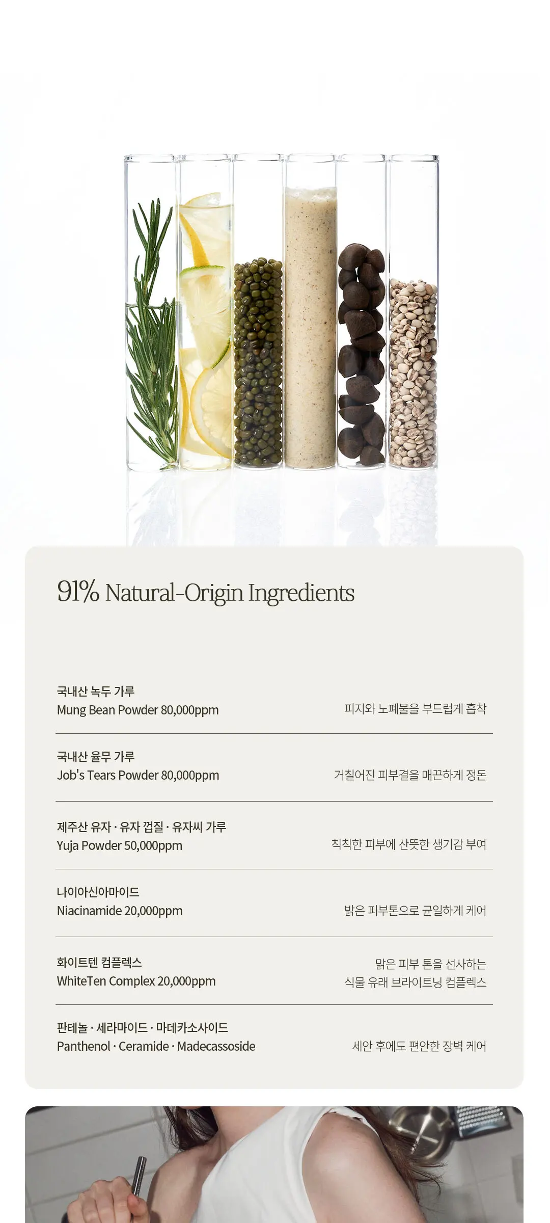 그레인 리페어 밸런싱 마스크 100g Detail