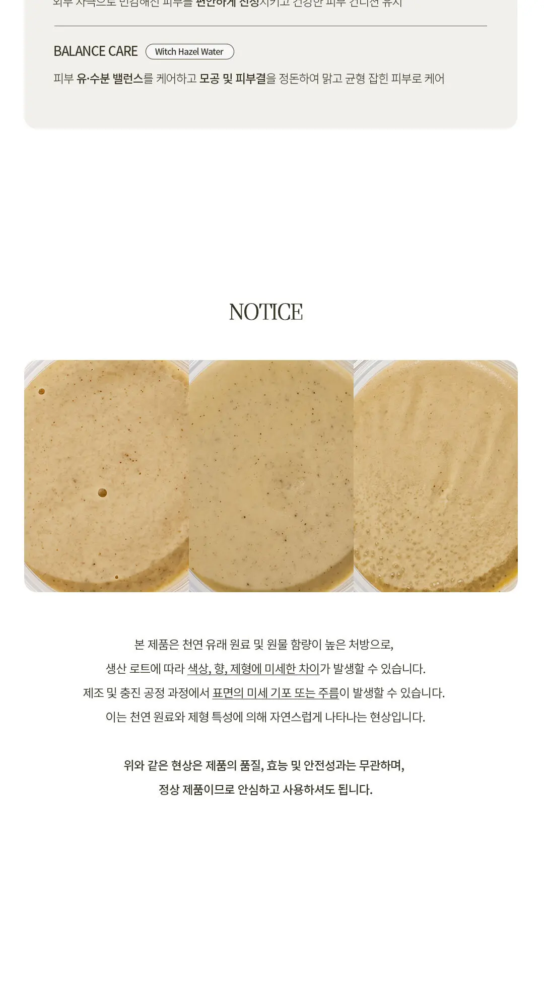 그레인 리페어 밸런싱 마스크 100g Detail