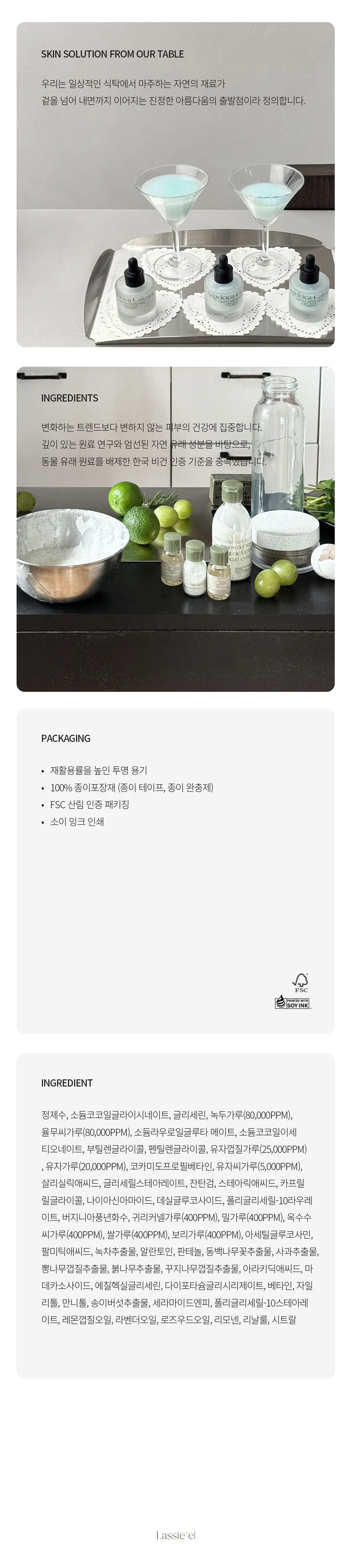 그레인 리페어 밸런싱 마스크 100g Detail