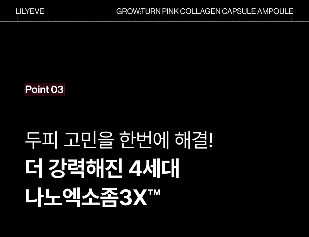 그로우턴 핑크 콜라겐 캡슐 브러쉬 앰플 100ml 1개 Detail