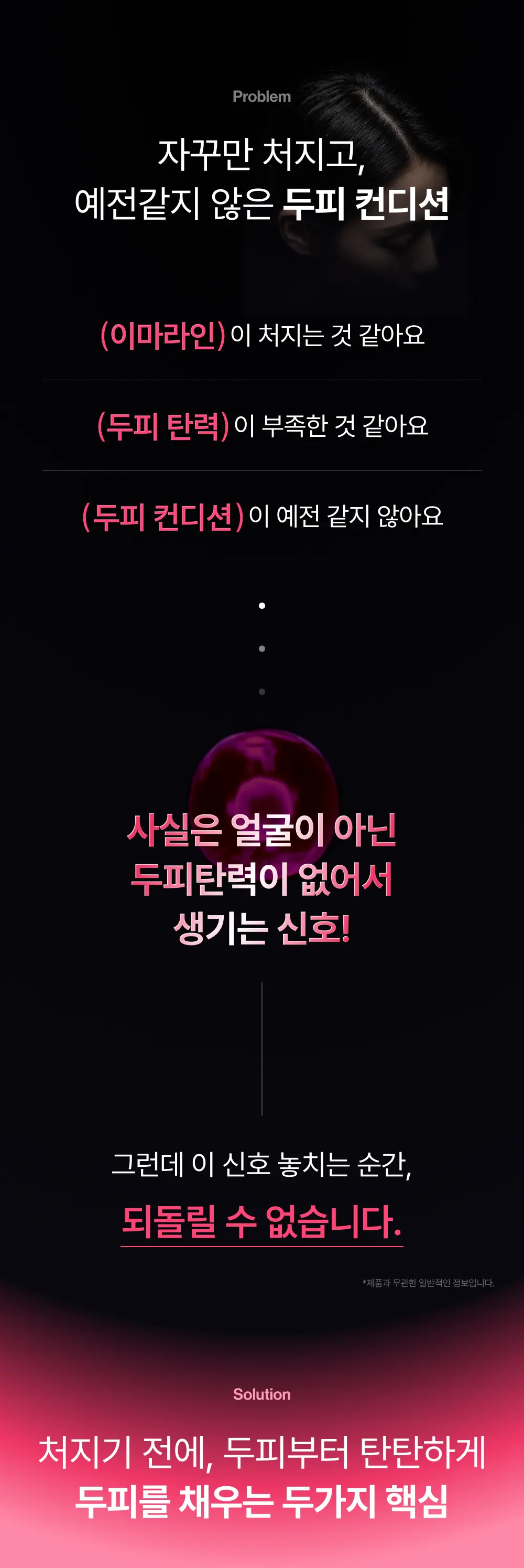 그로우턴 핑크 콜라겐 캡슐 브러쉬 앰플 100ml 1개 Detail