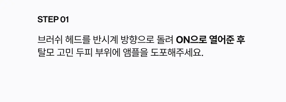 그로우턴 핑크 콜라겐 캡슐 브러쉬 앰플 100ml 1개 Detail