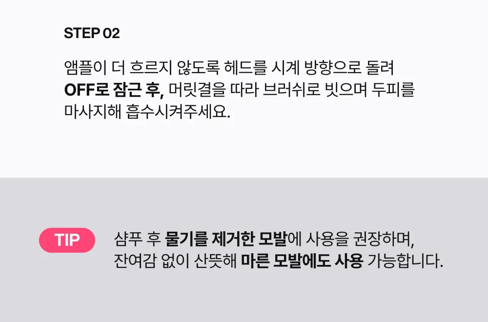 그로우턴 핑크 콜라겐 캡슐 브러쉬 앰플 100ml 1개 Detail