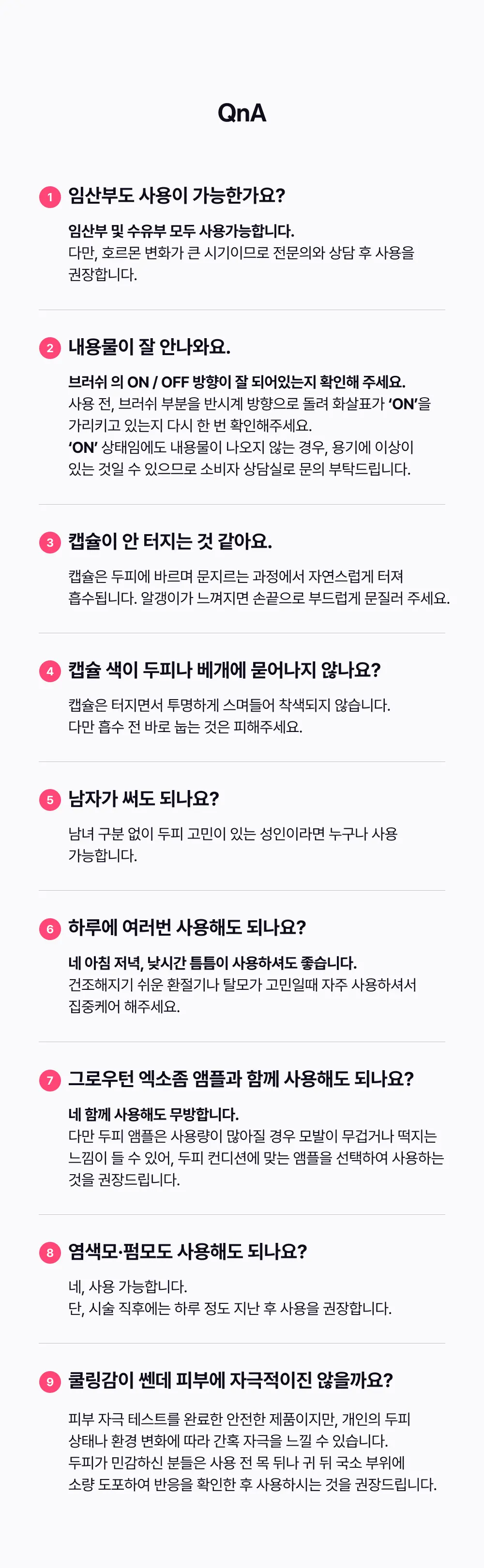 그로우턴 핑크 콜라겐 캡슐 브러쉬 앰플 100ml 1개 Detail