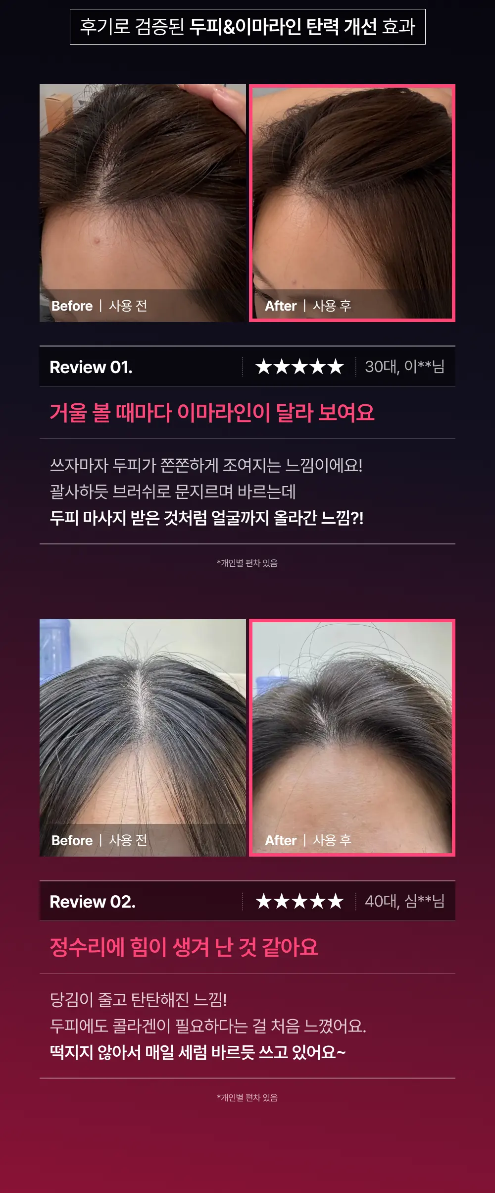 그로우턴 핑크 콜라겐 캡슐 브러쉬 앰플 100ml 1개 Detail