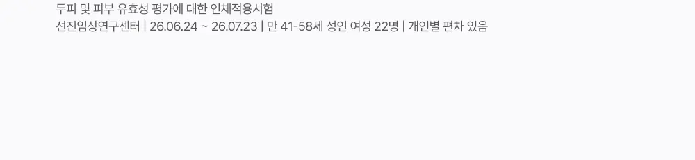 그로우턴 핑크 콜라겐 캡슐 브러쉬 앰플 100ml 1개 Detail
