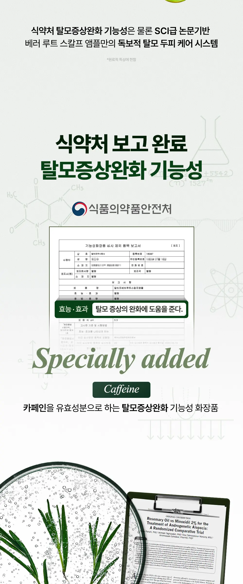 베러루트 탈모 스칼프 앰플 100ml PDRN 두피 마사지 기능 진정 쿨링 Detail