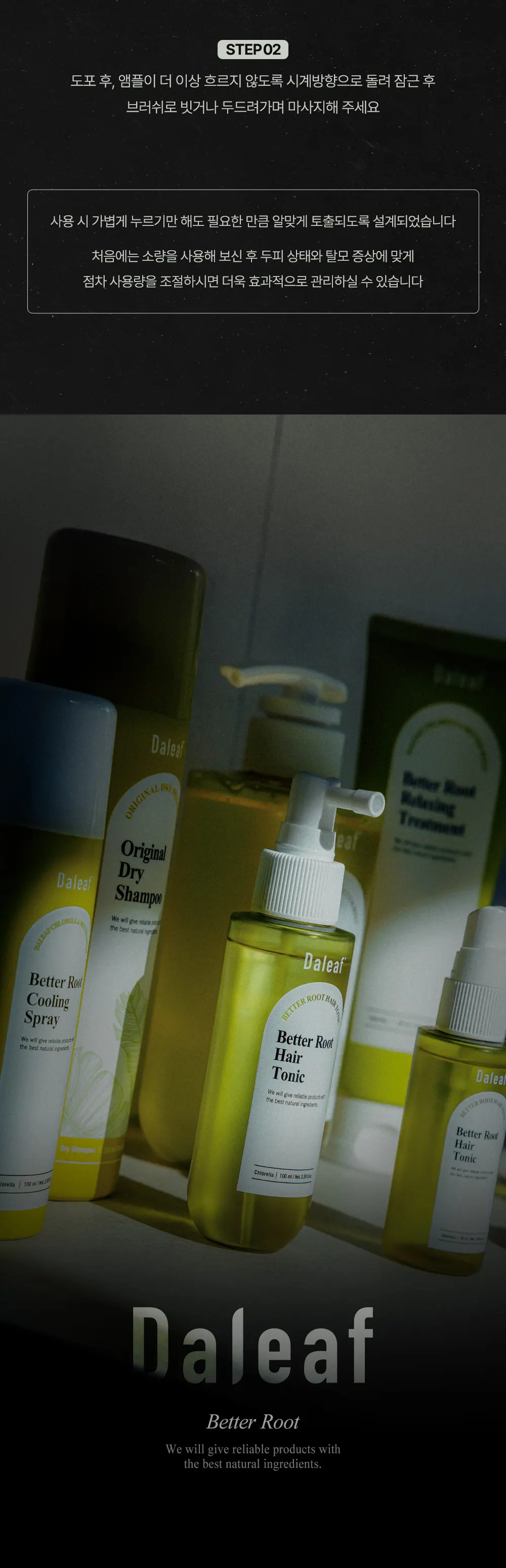 베러루트 탈모 스칼프 앰플 100ml PDRN 두피 마사지 기능 진정 쿨링 Detail