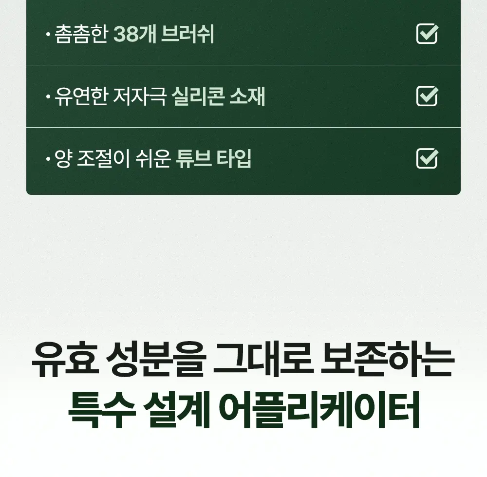베러루트 탈모 스칼프 앰플 100ml PDRN 두피 마사지 기능 진정 쿨링 Detail