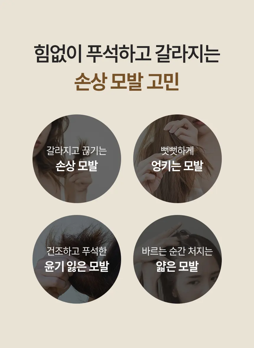 [모발윤기]모로코 아르간 헤어 오일 에센스 100ml Detail