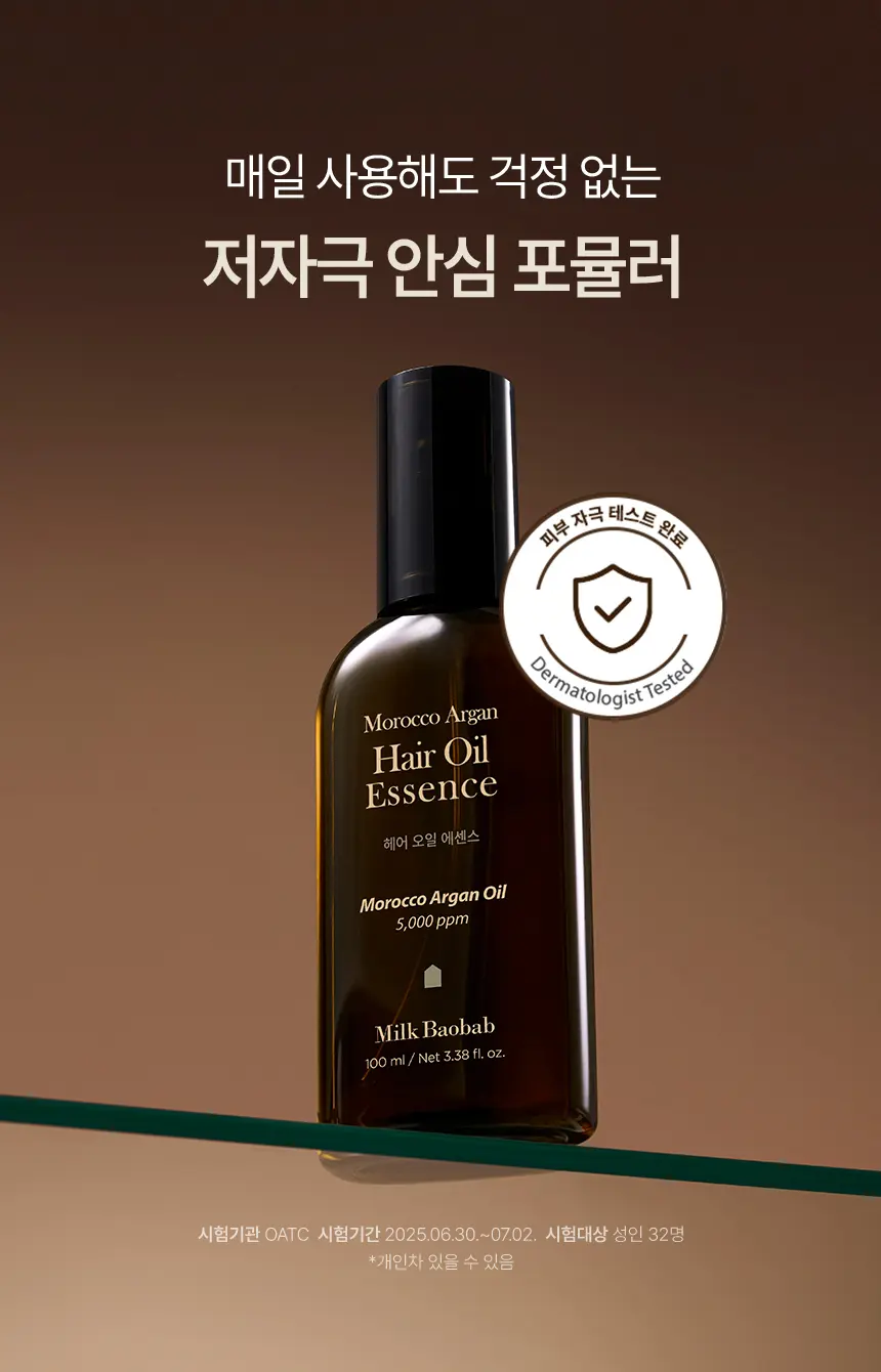 [모발윤기]모로코 아르간 헤어 오일 에센스 100ml Detail