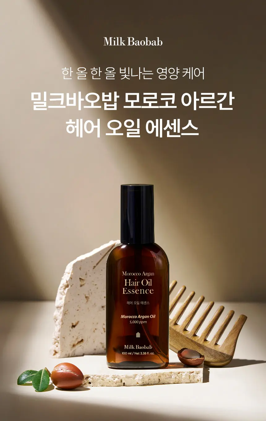 [모발윤기]모로코 아르간 헤어 오일 에센스 100ml Detail