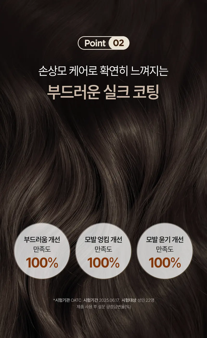 [모발윤기]모로코 아르간 헤어 오일 에센스 100ml Detail