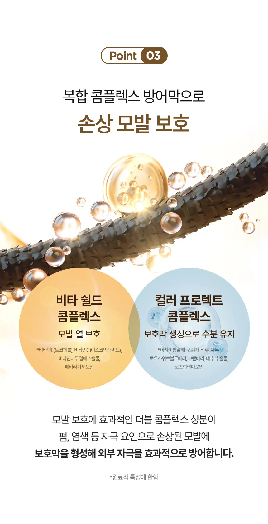 [모발윤기]모로코 아르간 헤어 오일 에센스 100ml Detail