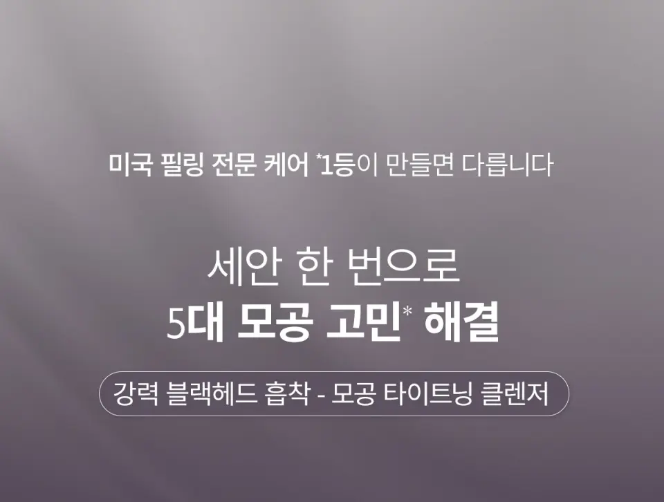 필 샷 흑미 휩 폼클렌저 100ml Detail