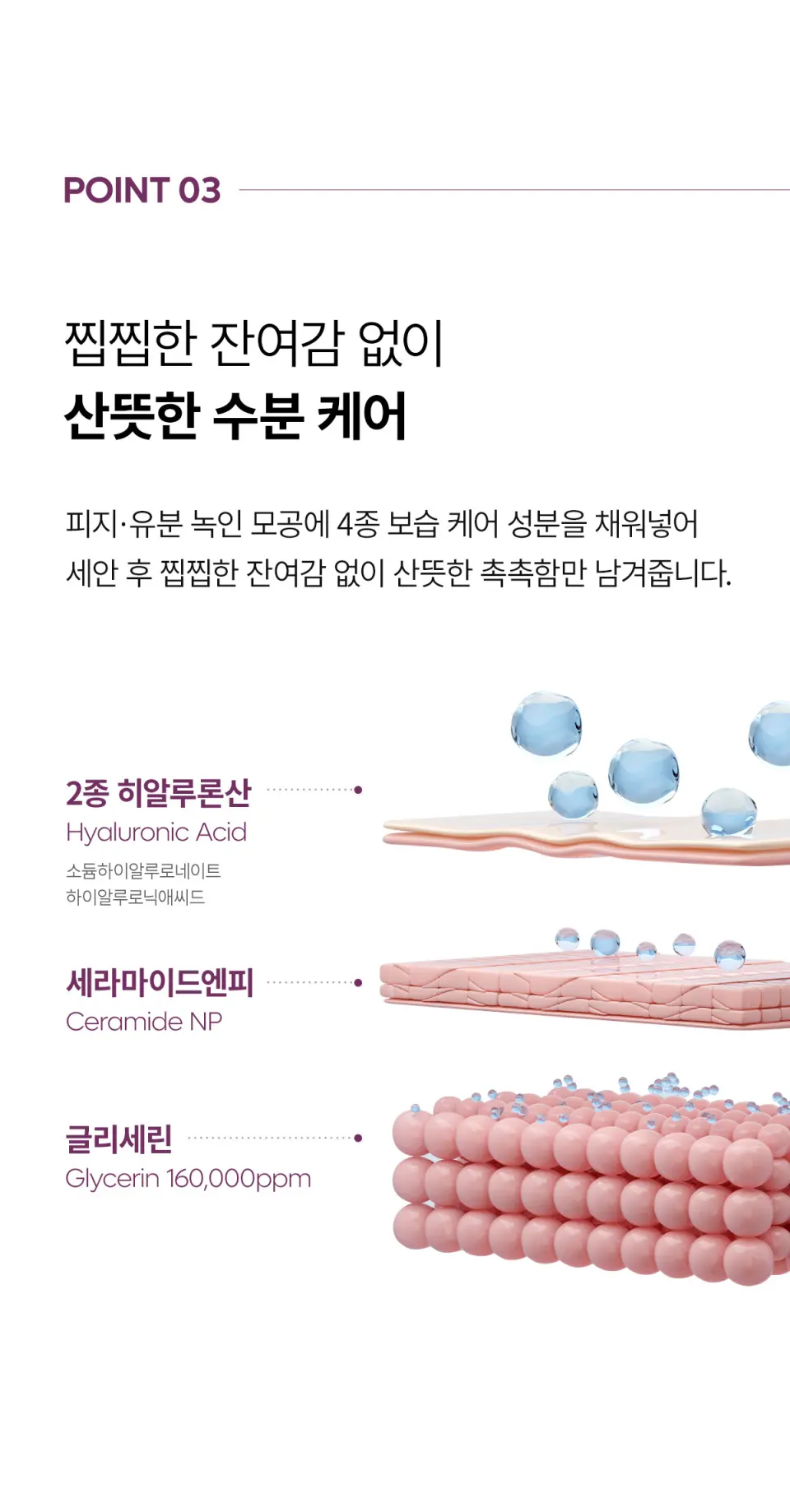필 샷 흑미 휩 폼클렌저 100ml Detail