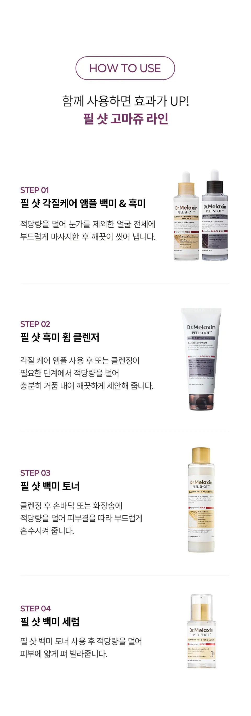 필 샷 흑미 휩 폼클렌저 100ml Detail