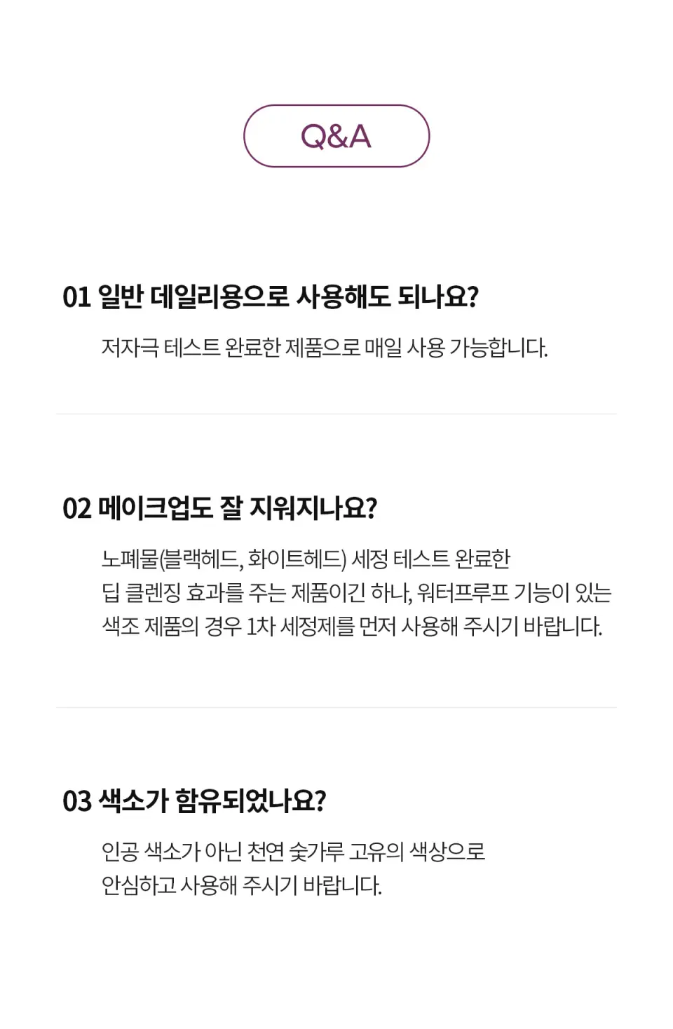 필 샷 흑미 휩 폼클렌저 100ml Detail