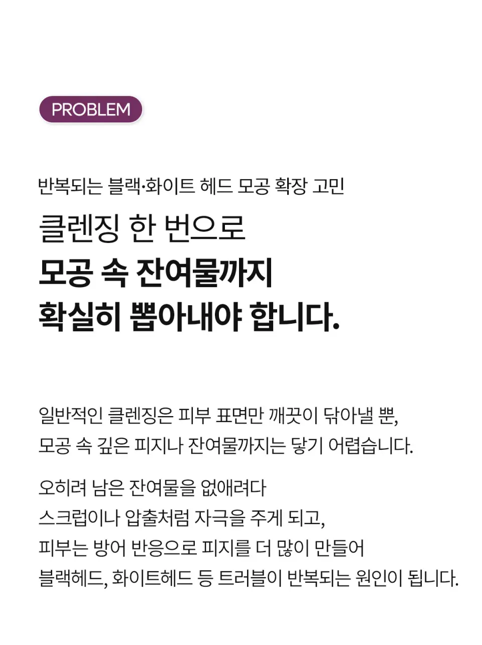 필 샷 흑미 휩 폼클렌저 100ml Detail