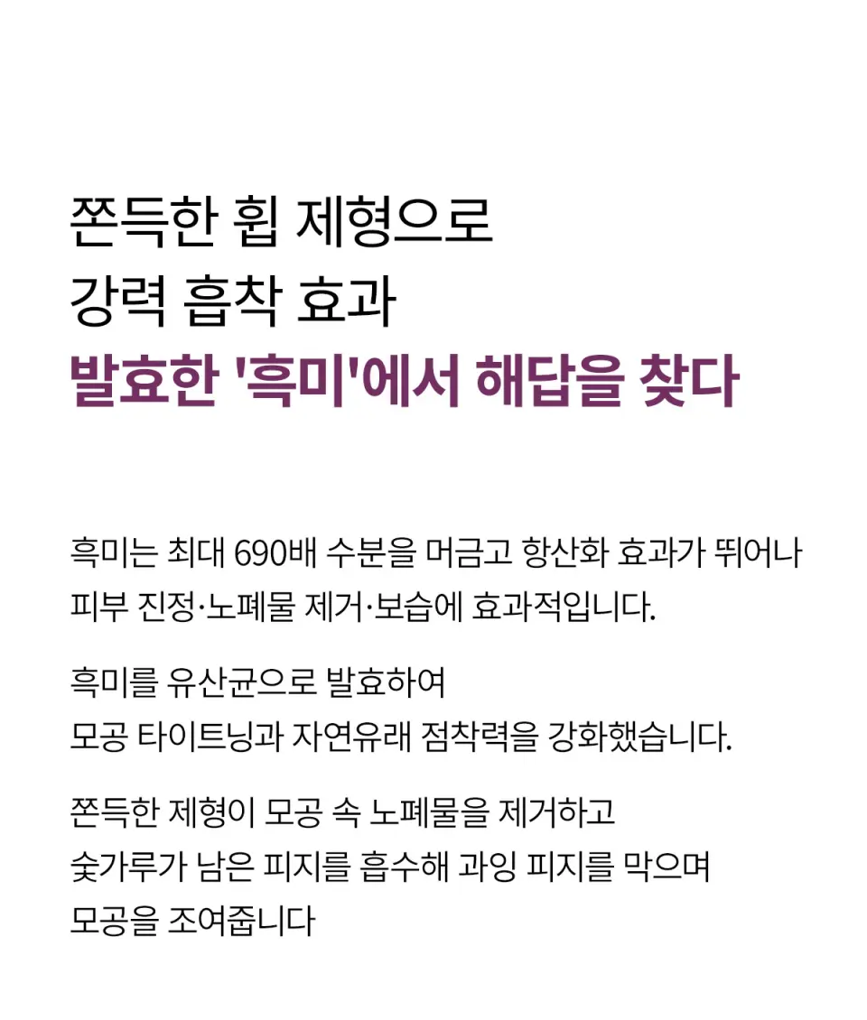 필 샷 흑미 휩 폼클렌저 100ml Detail