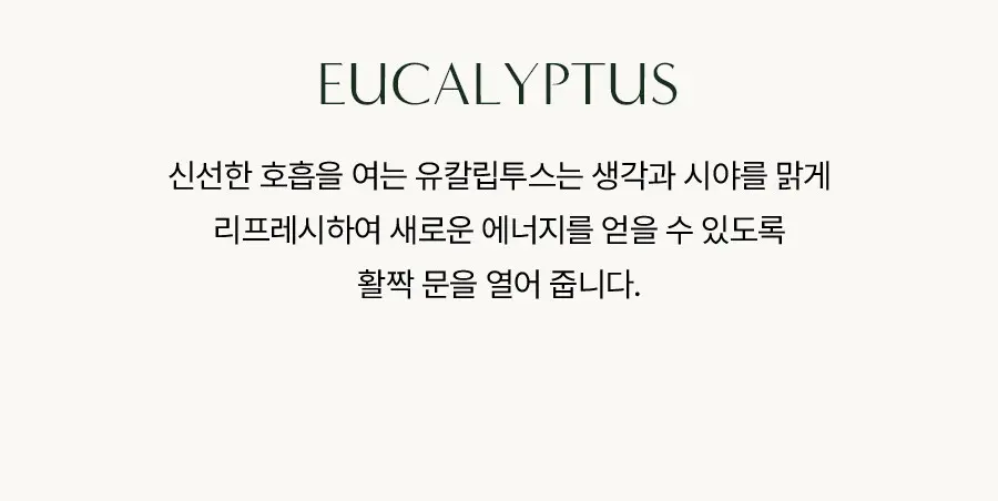 어웨이크닝 바디오일 페퍼민트&유칼립투스 100ML Detail