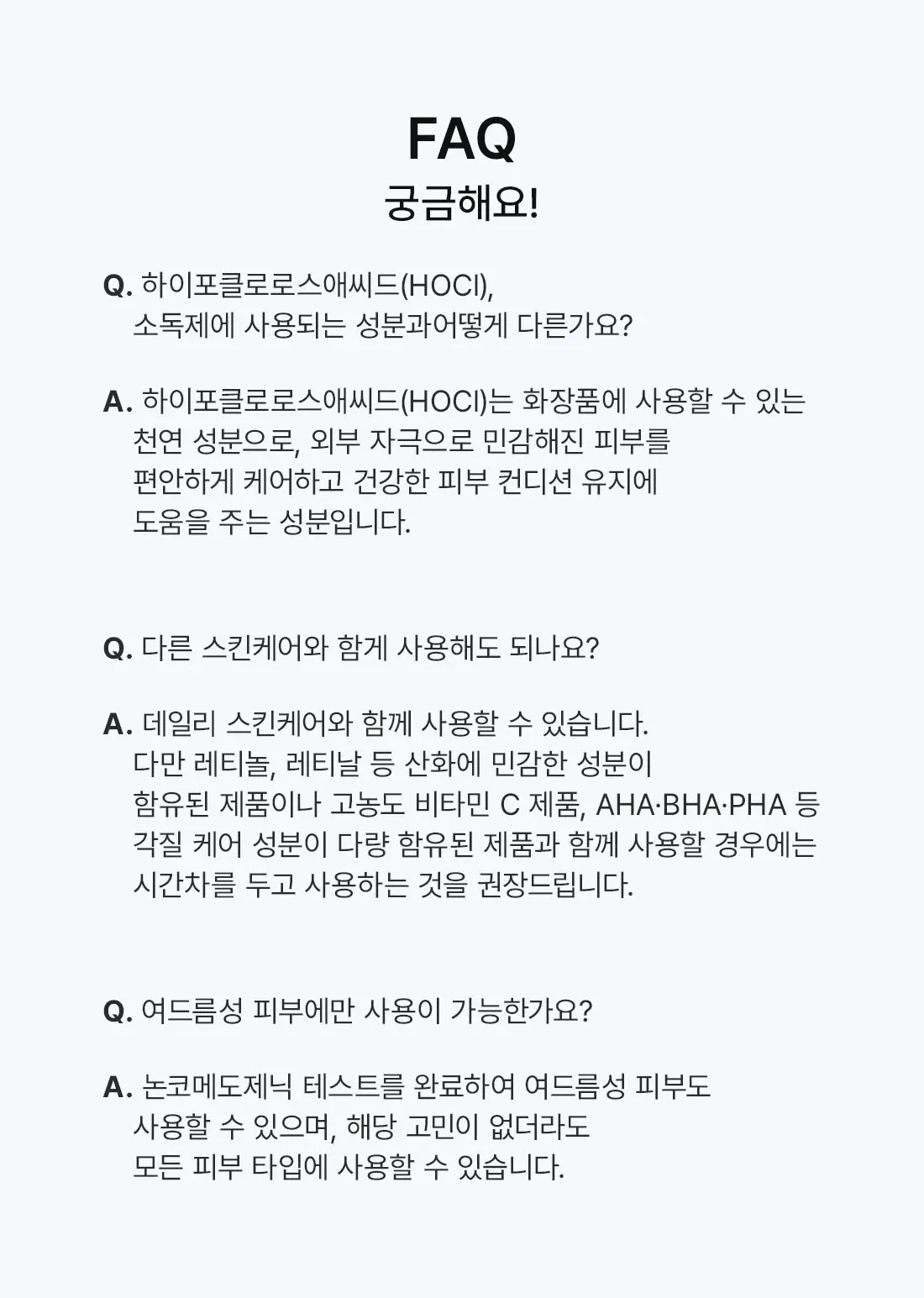 래피드 하이포 클로로스 애씨드 레스큐 미스트 100ml Detail