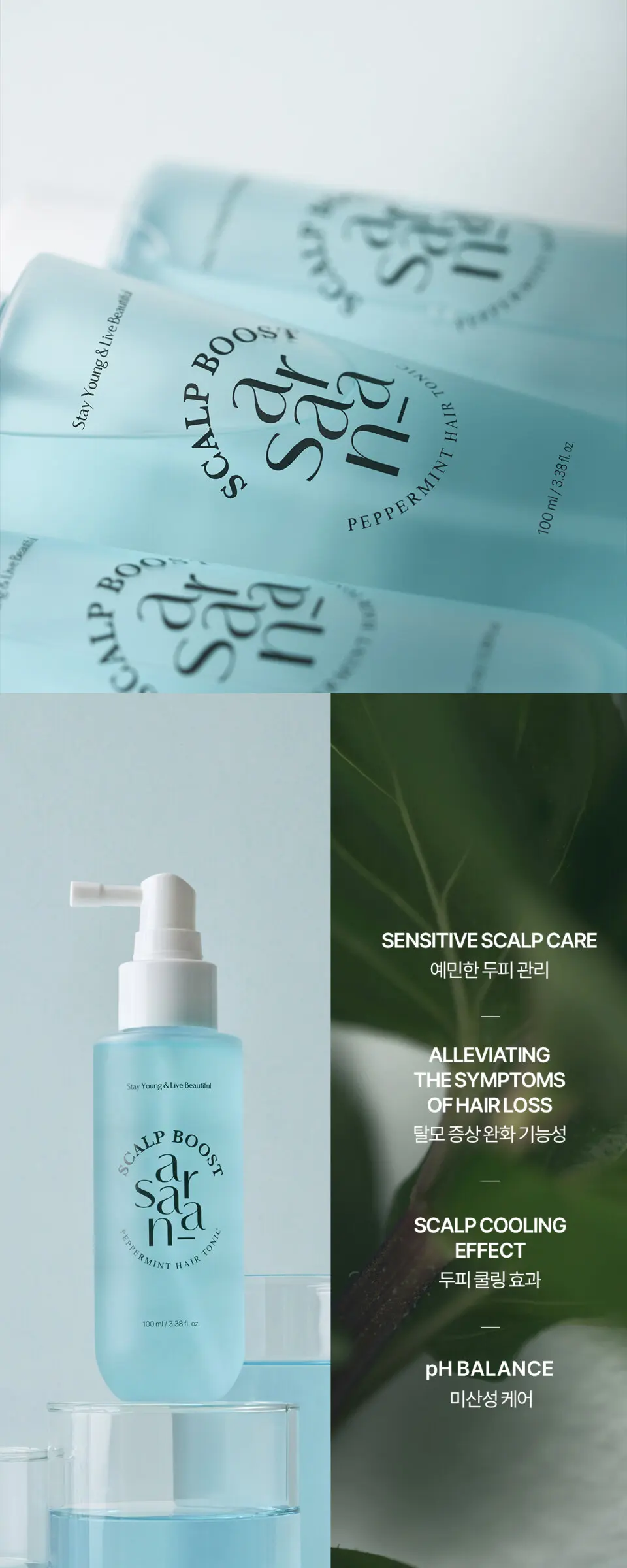 스칼프 부스트 페퍼민트 헤어 토닉 100ml Detail