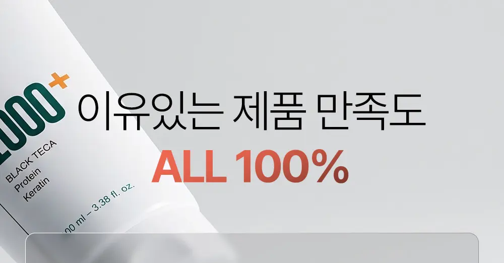 블랙테카 단백질 리페어링 트리트먼트 100ml Detail