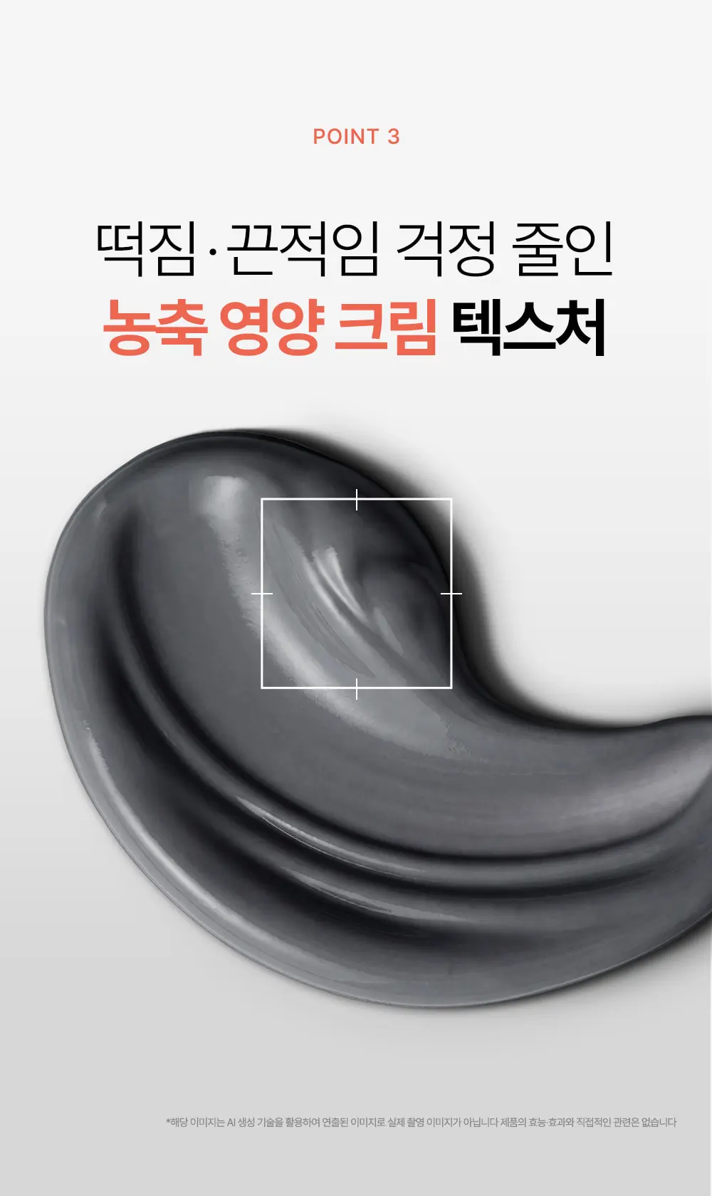 블랙테카 단백질 리페어링 트리트먼트 100ml Detail