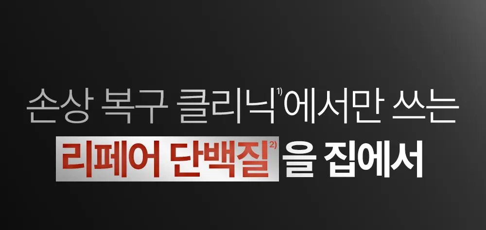 블랙테카 단백질 리페어링 트리트먼트 100ml Detail