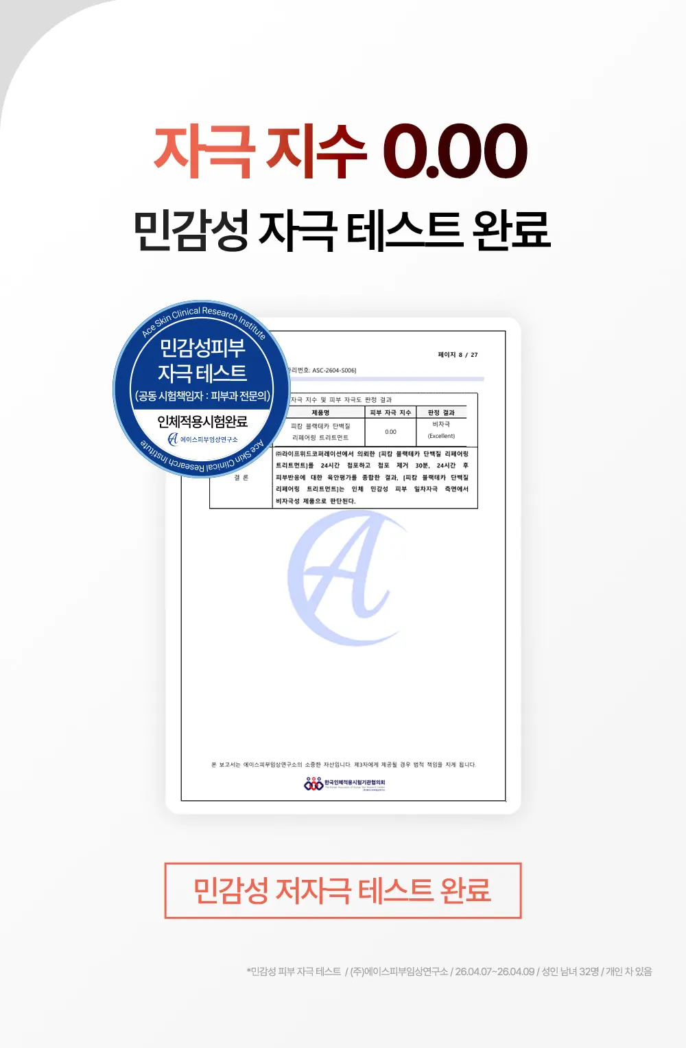 블랙테카 단백질 리페어링 트리트먼트 100ml Detail