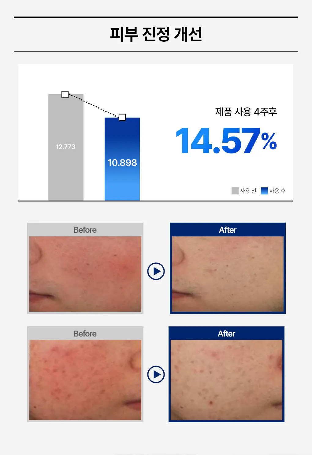 펩타이드 리페어 베리어 크림 100ml Detail